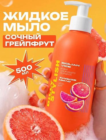 amber elixir: Набор парфюмированных средств для мытья рук и тела: 1) DutyBox — 6
