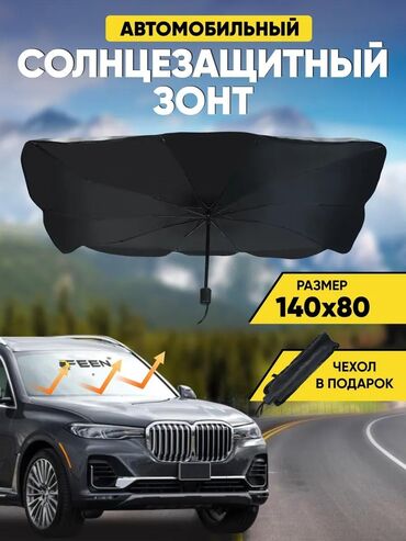 аксессуар: Зонт, Складной, Механический, Новый, Унисекс