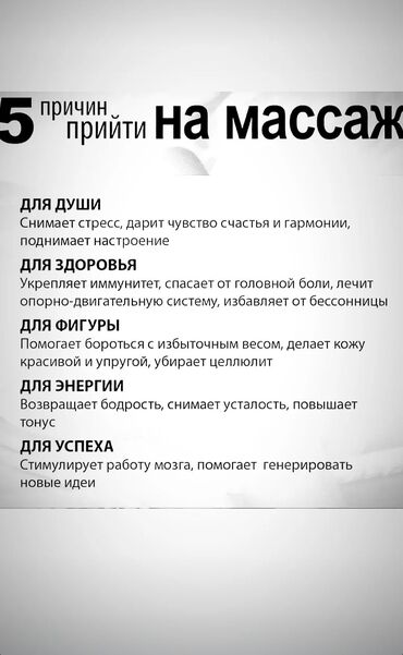 массаж детям: Массаж | Спортивный, Эндермологический, Лимфодренажный | Остеохондроз, Межпозвоночная грыжа, Протрузия | Консультация