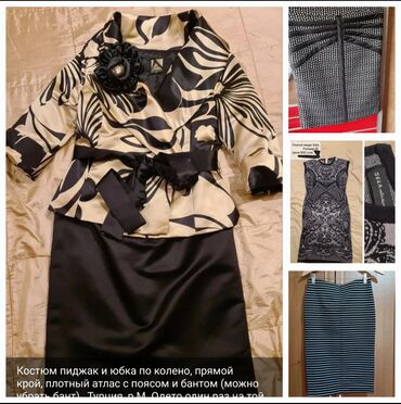 Другая женская одежда: Юбка полоска Турция 300 Костюм юбка с пиджаком Турция 1500 Юбка