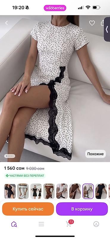 Неликвид. Цены от 100 сом. Вещи качественные. Отличный вариант для