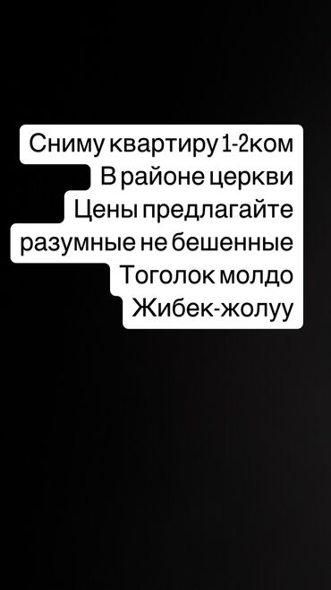 Сниму квартиру: 2 комнаты, 60 м², С мебелью