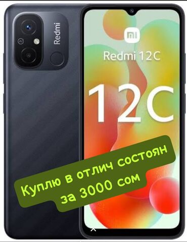 редми 11 новый: Redmi, Redmi 12C