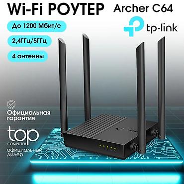 роутер c54: Wi‑Fi роутер TP-Link Archer C64 Двухдиапазонный маршрутизатор с — 1