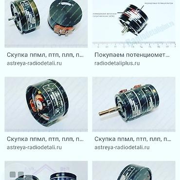 изделия из метала: Покупаю дорога радиодетали тех серебро релющки переключатели мкс пп3 — 7
