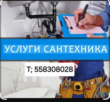 правой отопление: Монтаж и замена сантехники Больше 6 лет опыта