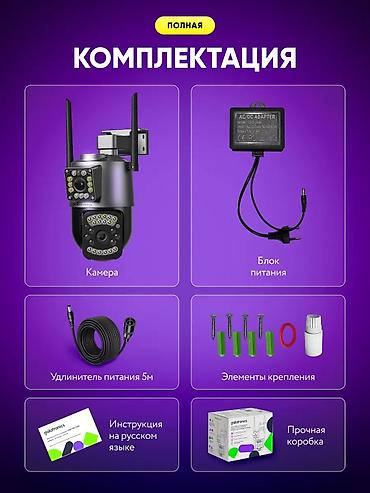Видеонаблюдение: Уличная 4G камера видеонаблюдения Galatronics (ULTRA HD) Ключевые — 13
