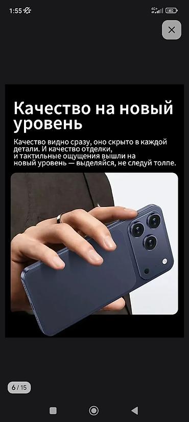 Другие мобильные телефоны: Смартфон i17 Pro Max Ключевые характеристики: - Память: 16+1024 ГБ - — 6