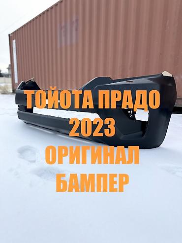 прадо бампер: Бампер Toyota, Новый, Оригинал — 1