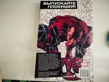 Комиксы и манга: Оригинальный Лимитированный комикс из серии Marvel, "Тёмные мстители" — 13