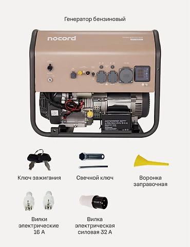 Генераторы: Бензиновый генератор Nocord NPC‑5500.EA Абсолютно новый, генератор!!! — 3