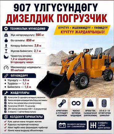 Генераторы: Промышленная техника OMAX и др. для строительства, логистики и — 4