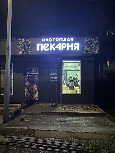 Изготовление рекламных конструкций: | Арки, Баннеры, Крышные установки, | Послепечатная обработка, Ламинация, Демонтаж — 25