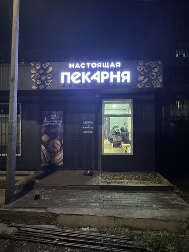 Изготовление рекламных конструкций: | Объемные буквы, Перетяжки, Баннеры, | Демонтаж, Монтаж, Снятие размеров — 17