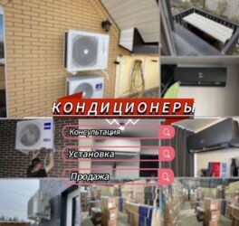 Ремонт кондиционеров: Здравствуйте Мы объявляем свою услуги установка 🛠️ переустановка — 1