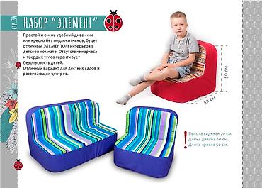 Другие товары для детей: Оборудование для сенсорных комнат, для реабилитационных центров — 17