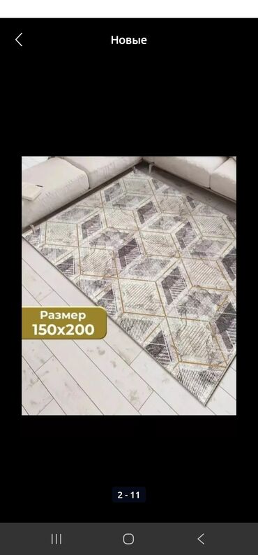 купить ковер в бишкеке: Килем Жаңы