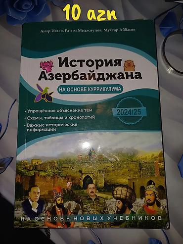 kitab sifarişi: Məhsul: “Azərbaycan Tarixi – Kurikulum əsasında” (2024/25), RM — 1