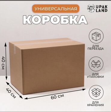 советская односпальная кровать размеры: Куту, 60 см x 40 см x 40 см