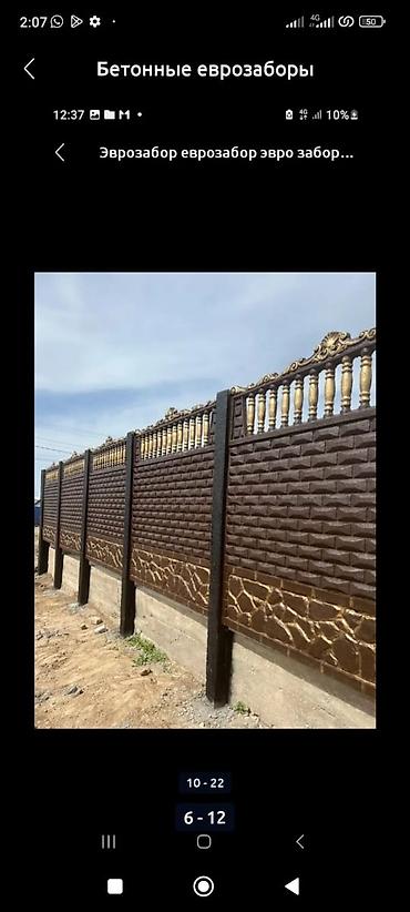 Бетонные еврозаборы: Бетонные еврозаборы, высота 2 метра. - Секции из прочного — 4