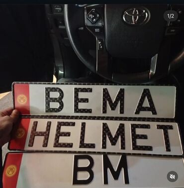 уф печать оборудование: 3D Номер Сувенирные Именные Кыргызстан Россия Казахстан Армения