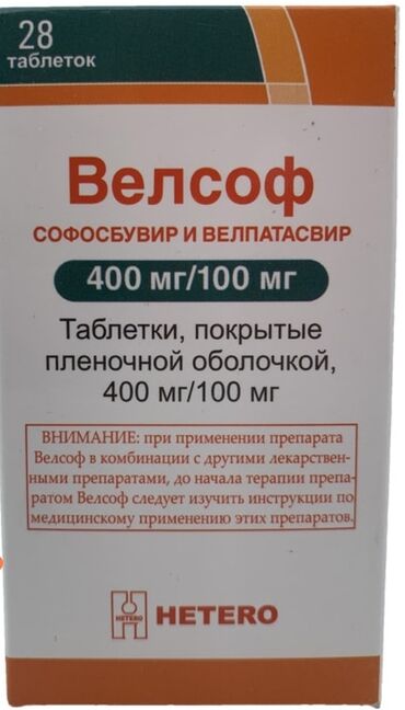 экспресс тест на вич купить в бишкеке: ПРОДАЮ ВЕЛЬСОФ