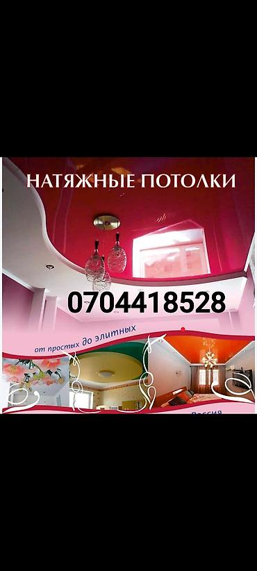 арки для навеса: Натяжной потолок Глянцевое, Матовое, 3D потолки Гарантия, Бесплатная консультация, Бесплатный замер — 1