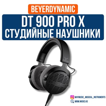 переходник на наушники: Полноразмерные, Beyerdynamic, Новый, Проводные, Студийные