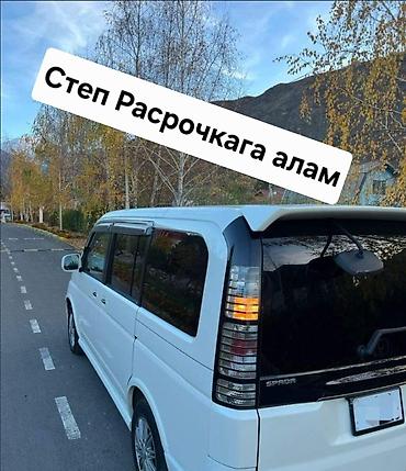 haima 3: Honda Stepwgn: 2025 г., Автомат, Бензин, Минивэн — 2