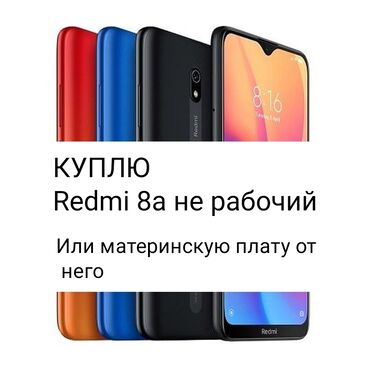 купить телефон xiaomi redmi: Xiaomi, Redmi 8A, 2 SIM