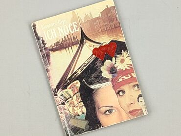 Книга, жанр - Роман, стан - Ідеальний