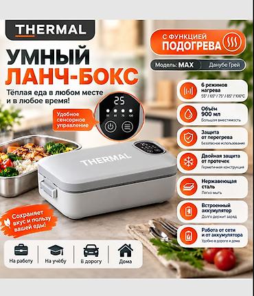 термокоробка яндекс: Пищевой контейнер, цвет - Серый, Платная доставка — 1