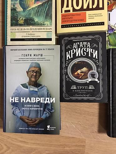 скеты: КНИГИ разные! Много! Смотрите в актуальных и не актуальных! От 100 сом — 9