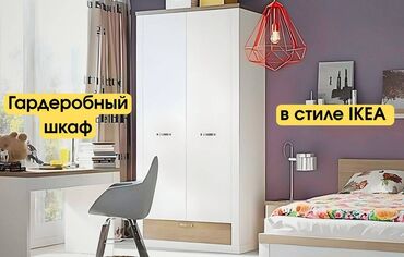самые дешевые шкафы купе: Кийим салуучу шкаф, Түз, МДФ