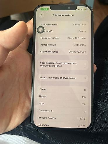 телф: IPhone 12 Pro Max, 128 ГБ Характеристики по фото экрана: - Модель — 2
