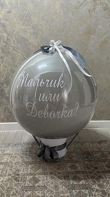 Организация мероприятий: Организация мероприятий | Гелевые шары — 9