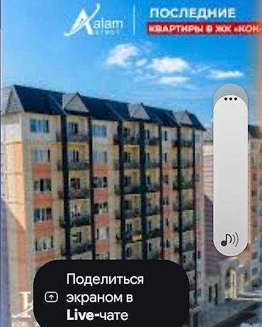 archa group: 1 комната, 47 м², Улан мкр Элитка, 3 этаж, ПСО (под самоотделку) — 1