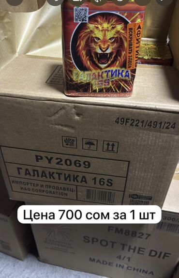 Салюты и эффекты: Обращаться по Вацаппу для подробной информации Вацапп цены оптовые — 13