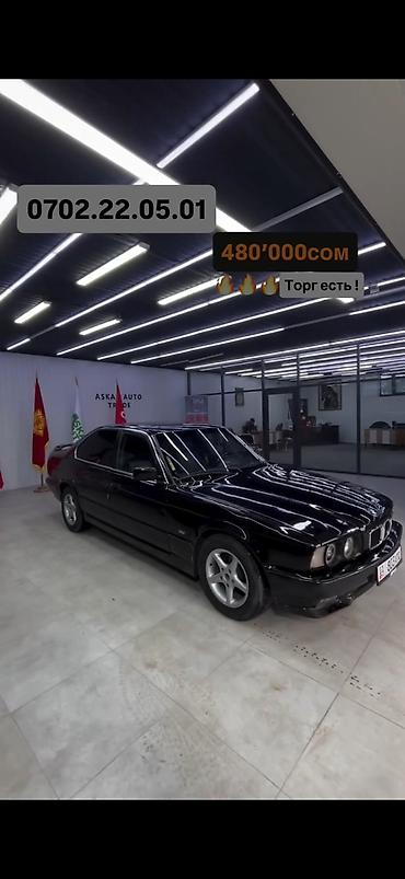 BMW: BMW 5 series: 1995 г., 1.9 л, Механика, Бензин, Седан — 4