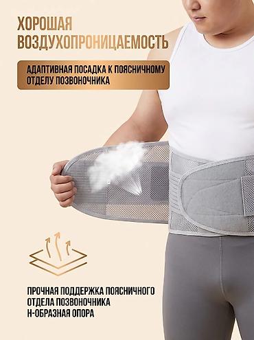 ско: Ортопедический пояс для поясницы с металло керамическими ребрами — 6