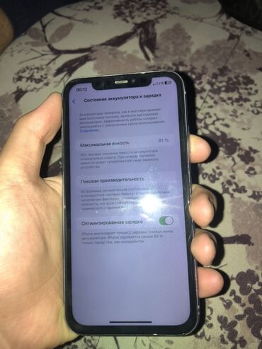 продаю телефон айфон 7: IPhone 11, 128 ГБ, 81 %