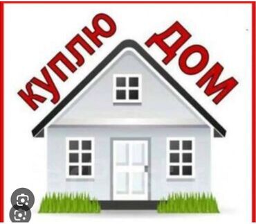 купить дом в ленинском районе: 100 м², 5 комнат