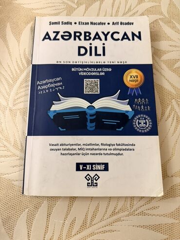 книга по азербайджанскому языку 5 класс: Məhsul: “Azərbaycan dili” dərs vəsaiti (Şamil Sadiq, Elxan Nəcəfov