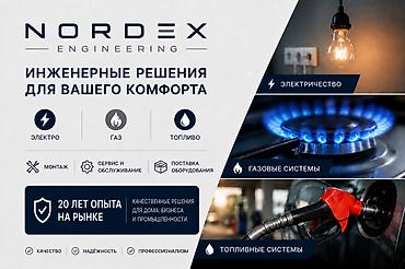 ремонт пол: Электрик | Установка счетчиков, Демонтаж электроприборов, Монтаж видеонаблюдения Больше 6 лет опыта — 7