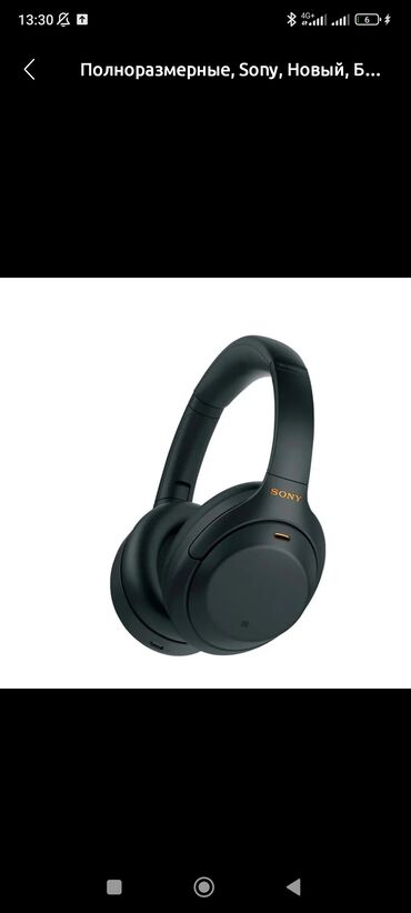 Наушники: Полноразмерные, Sony, Б/у, Беспроводные (Bluetooth), Классические