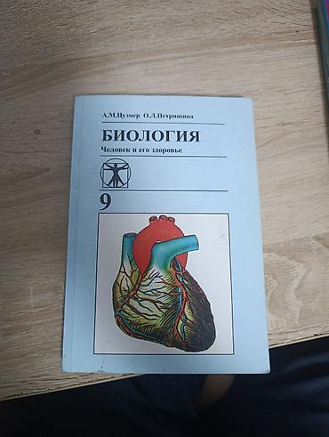 хим кг: Продам книги за 8-9 класс с незначительными дефектами но в хорошем — 8