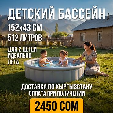 Бассейн 💙 Надувной детский Bestway 📦 Артикул: 51080 ✨ Модель