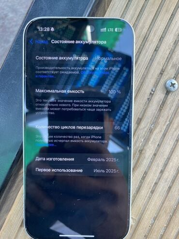 z телефон: IPhone 16, 128 ГБ