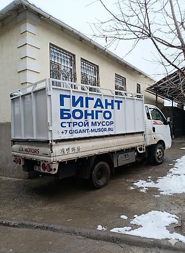 Вывоз строительного мусора Вывоз строительного мусора вывоз at lalafo.kg Вывоз строительного мусора Вывоз строительного мусора вывоз