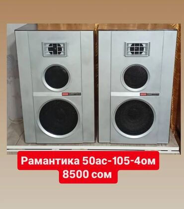 Динамики и колонки: Есть всё.Продаю Колонки — 8